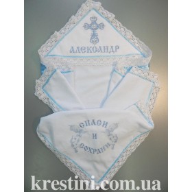 Крыжма для мальчика «Сашенька»